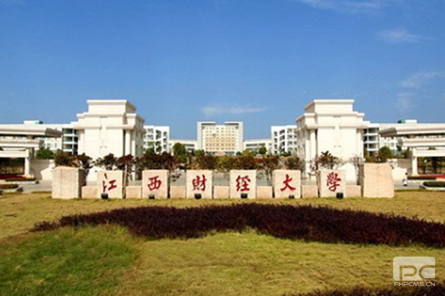 博士、碩士學位論文撰寫規范——以江西財經大學為例