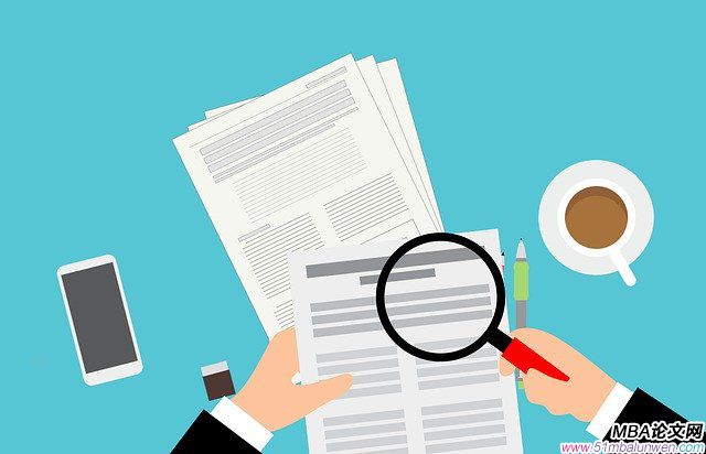 mba工商管理論文開題報告