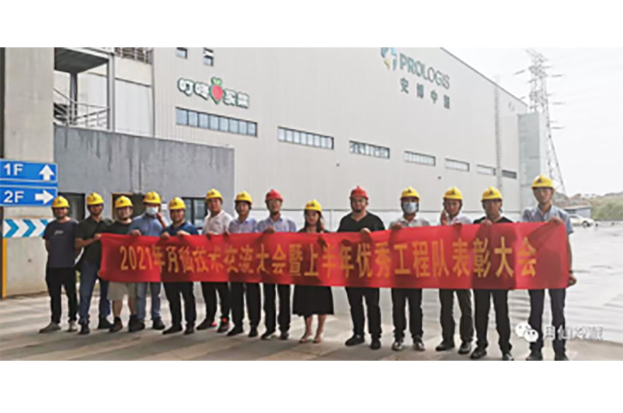  乘風(fēng)破浪，共贏未來！2021年月仙技術(shù)交流大會暨上半年優(yōu)秀工程隊(duì)表彰大會圓滿成功