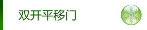 保溫門(mén)、工業(yè)門(mén)